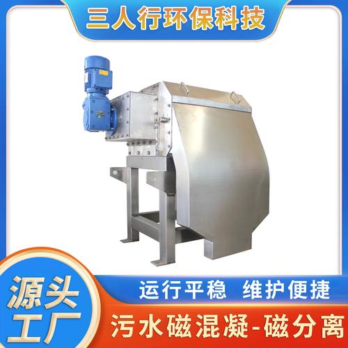 厂家供应磁分离机污水处理 磁性分离器油水分离砂水分离设备