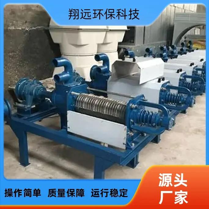 长沙养殖厂固液分离机工厂